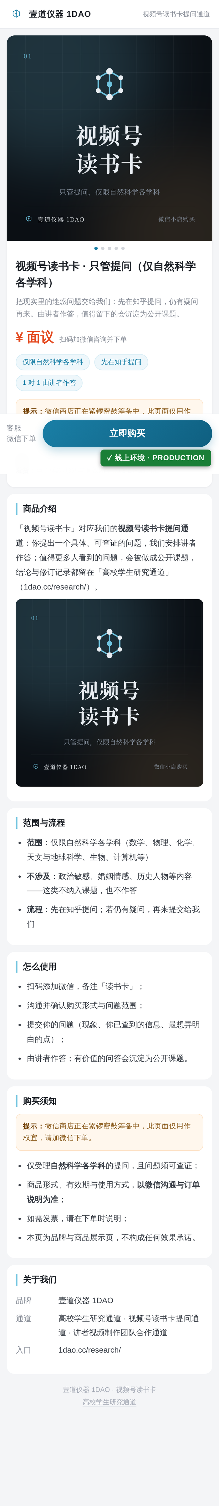 视频号读书卡 商品页