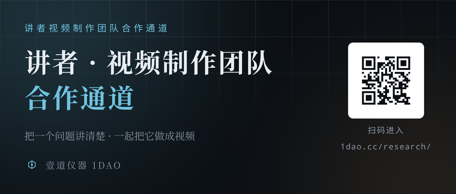 讲者视频制作团队合作通道 · 公众号首图